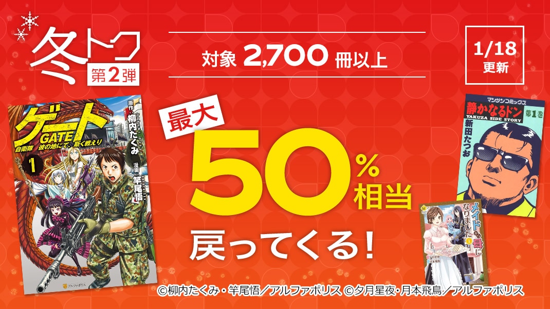 冬トク第2弾 電子書籍販売サイトebookjapanにて アルファポリス 実業之日本社のラノベ コミック購入でpaypay最大50 還元 ガジェットこわい I Am Scared Of Gadget 冬トク第2弾 電子書籍販売サイトebookjapanにて アルファポリス 実業之日本社のラノベ コミック購入でpaypay最大50 還元 ガジェットこわい I Am Scared Of Gadget