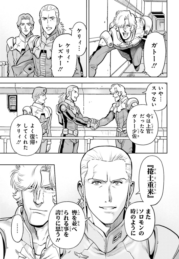 アナベル ガトー 名言 アナベル ガトー 名言