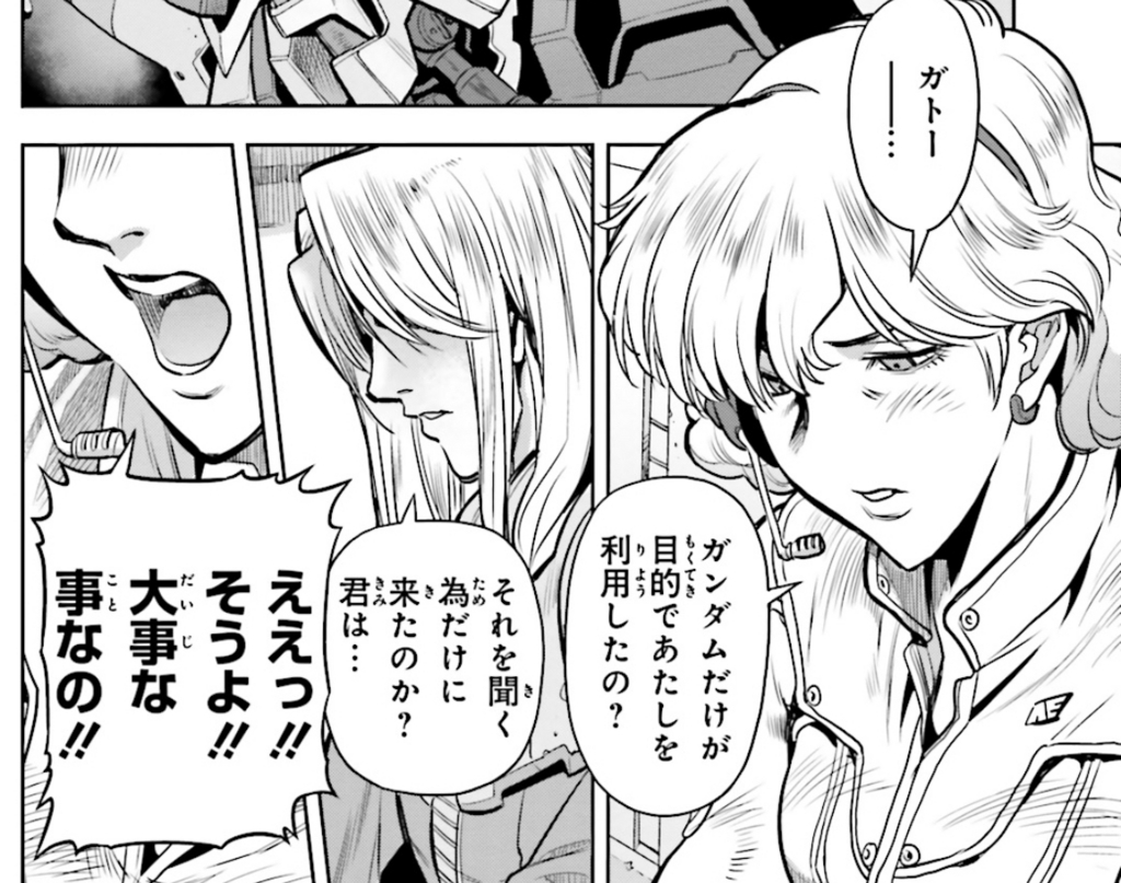 機動戦士ガンダム00 Rebellion は巧妙に再構築された新たな00 ニナの悪女っぷりも更に色濃く ガジェットこわい I Am Scared Of Gadget 機動戦士ガンダム00 Rebellion は巧妙に再構築された新たな00 ニナの悪女っぷりも更に色濃く ガジェットこわい I Am Scared Of Gadget
