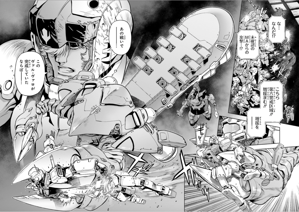 機動戦士ガンダム00 Rebellion は巧妙に再構築された新たな00 ニナの悪女っぷりも更に色濃く ガジェットこわい I Am Scared Of Gadget 機動戦士ガンダム00 Rebellion は巧妙に再構築された新たな00 ニナの悪女っぷりも更に色濃く ガジェットこわい I Am Scared Of Gadget