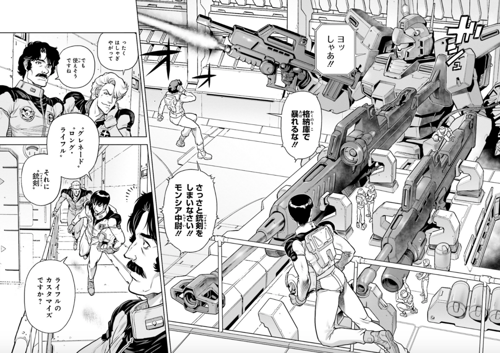 機動戦士ガンダム00 Rebellion は巧妙に再構築された新たな00 ニナの悪女っぷりも更に色濃く ガジェットこわい I Am Scared Of Gadget 機動戦士ガンダム00 Rebellion は巧妙に再構築された新たな00 ニナの悪女っぷりも更に色濃く ガジェットこわい I Am Scared Of Gadget