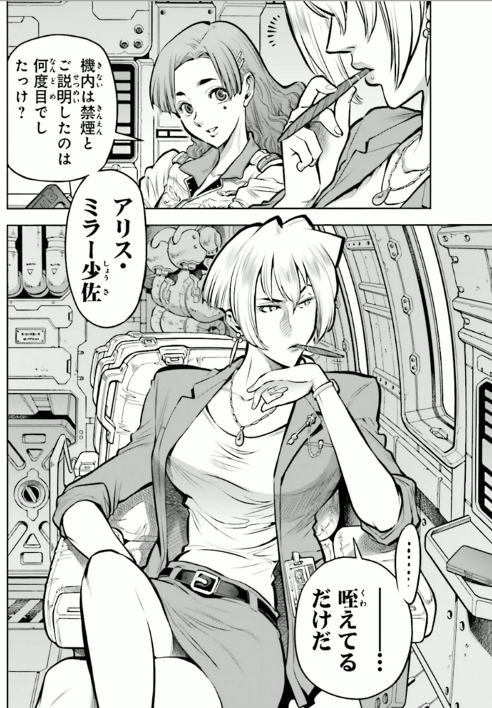 機動戦士ガンダム00 Rebellion は巧妙に再構築された新たな00 ニナの悪女っぷりも更に色濃く ガジェットこわい I Am Scared Of Gadget 機動戦士ガンダム00 Rebellion は巧妙に再構築された新たな00 ニナの悪女っぷりも更に色濃く ガジェットこわい I Am Scared Of Gadget