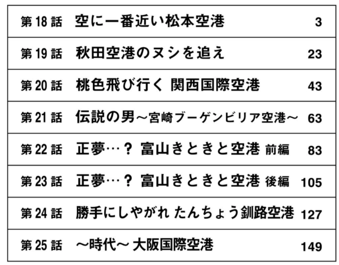 あのサトラレが復活 サトラレ 嘘つきたちの憂鬱 連載開始 ガジェットこわい I Am Scared Of Gadget あのサトラレが復活 サトラレ 嘘つきたちの憂鬱 連載開始 ガジェットこわい I Am Scared Of Gadget