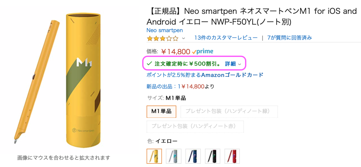 おすすめスマートペン Neo Smartpen がamazon Prime直前セールとして500円off実施中 ガジェットこわい I Am Scared Of Gadget おすすめスマートペン Neo Smartpen がamazon Prime直前セールとして500円off実施中 ガジェットこわい I Am Scared Of Gadget