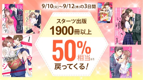 小学館のコミック購入でpaypayボーナスライトが半額以上還元 電子書籍販売サイトebookjapan 秋の大収穫祭第２弾 ガジェットこわい I Am Scared Of Gadget